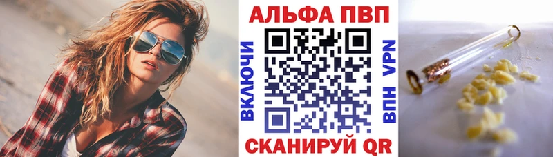 APVP Crystall  Купить где  Чекалин