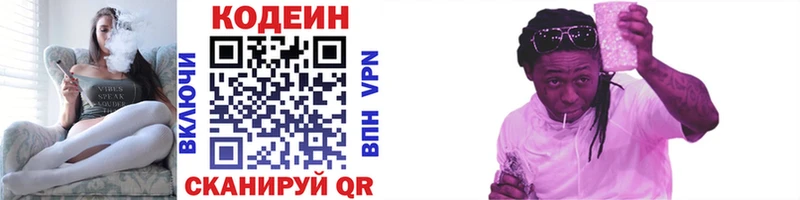 Купить  Чекалин  Codein напиток Lean (лин) 