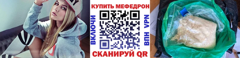 МЕФ VHQ  Купить  Чекалин 