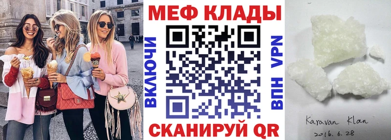 Меф мяу мяу кристаллы Чекалин