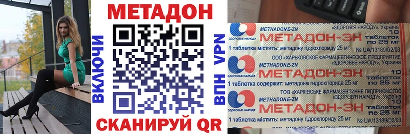 Купить закладки  Чекалин  МЕТАДОН мёд 